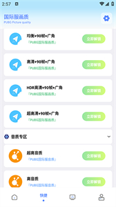 画质解密工具