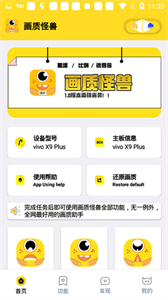 cchzpro画质怪兽120帧