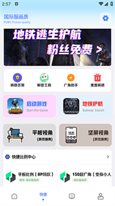 画质解密工具
