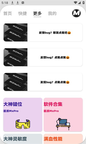 画质mxpro120帧安卓版