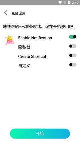 迷鹿框架v3防闪退