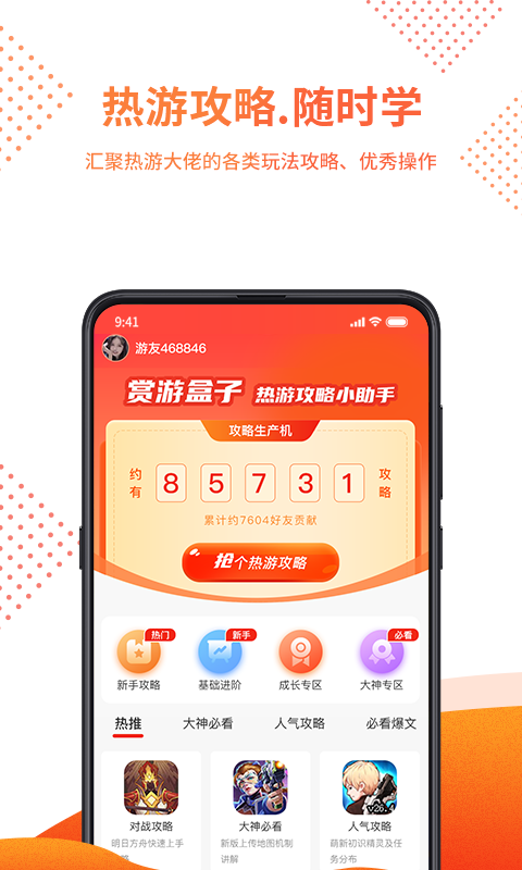 赏游盒子2022