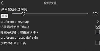 吉里吉里模拟器1.6.9