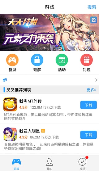 叉叉助手旧版