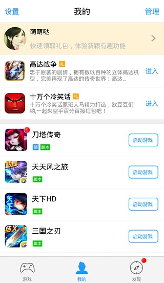 叉叉助手旧版