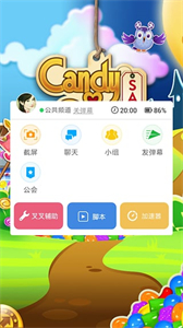 叉叉助手
