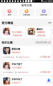 乐乐游戏盒官方正版