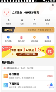 乐乐游戏盒老版本