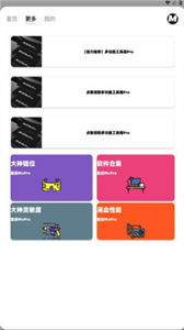mxpro画质大师最新版本