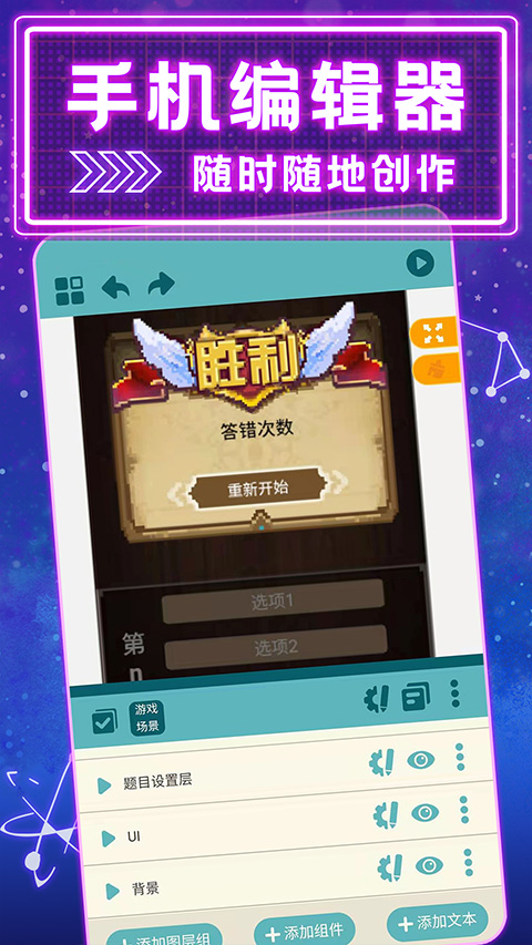 唤境引擎安卓版