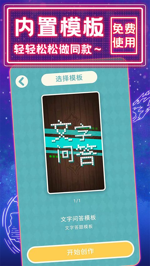 唤境引擎安卓版