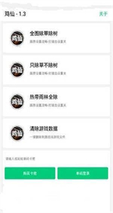 比例助手和平精英无任务