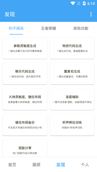 唯梦工具箱120帧