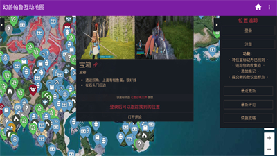 幻兽帕鲁地图资源查询器