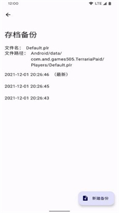 泰拉瑞亚存档编辑器1.4.4.9