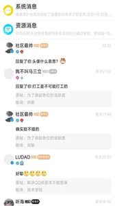 落叶社区安卓版