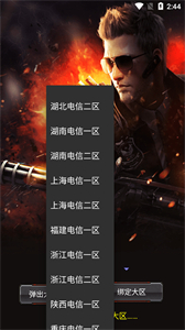 cf一键领取助手官方版