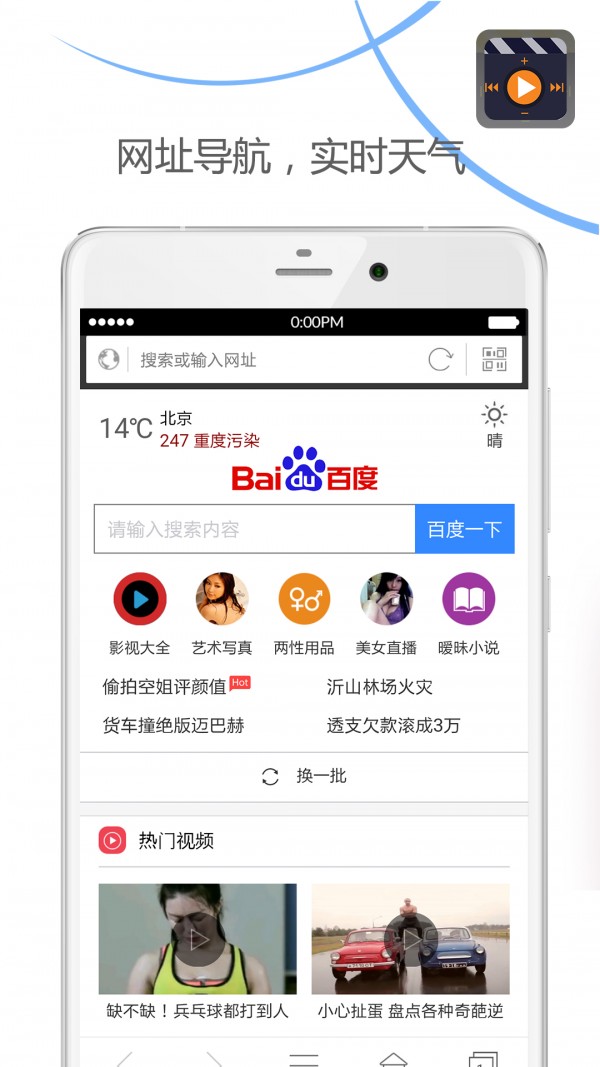 私密浏览器2.8.0
