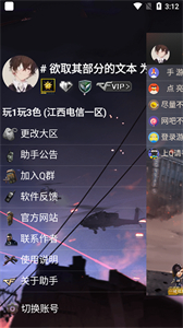 cf一键领取助手安卓版