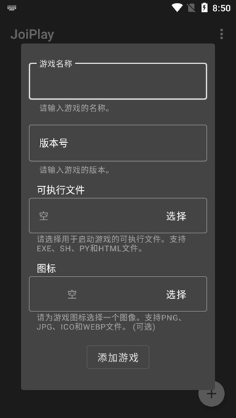 joiplay模拟器三件套中文版