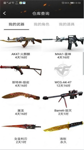 CF装备助手活动助手