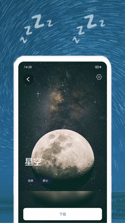 睡眠音乐免费