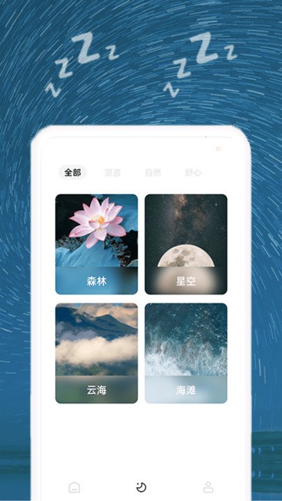 睡眠音乐免费