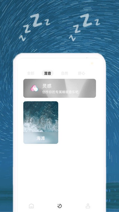 睡眠音乐免费