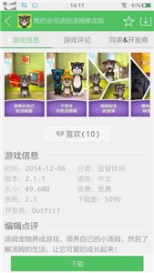 百分百游戏盒安装安卓版