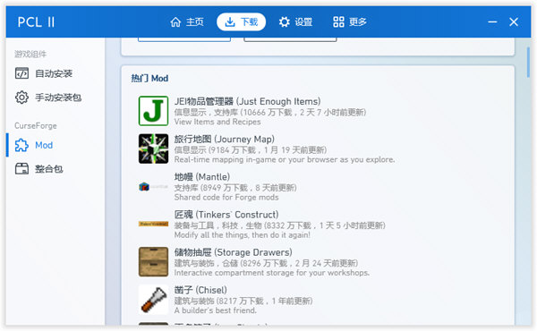 PCL启动器手机版