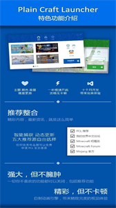 PCL启动器最新版