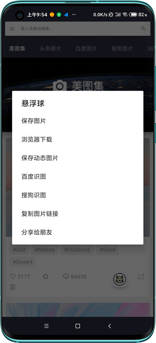 极客喵盒手机版