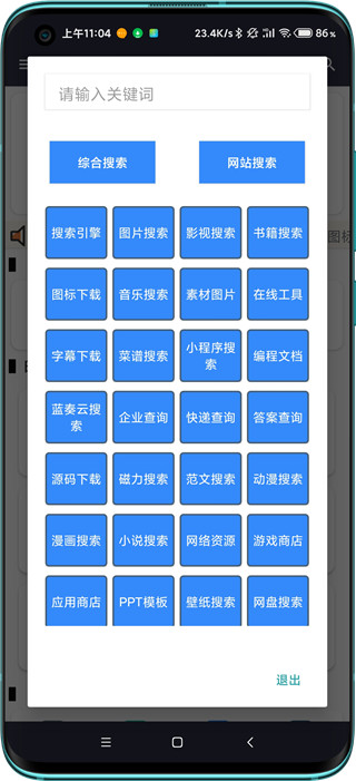 极客喵盒手机版