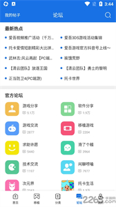 爱吾游戏宝盒最新版2024