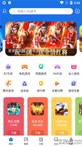 爱吾游戏宝盒最新版2024