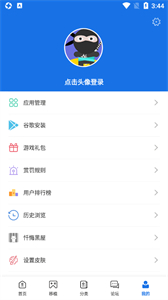 爱吾游戏宝盒最新版2024
