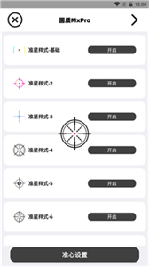 画质mxpro最新版3.4无任务