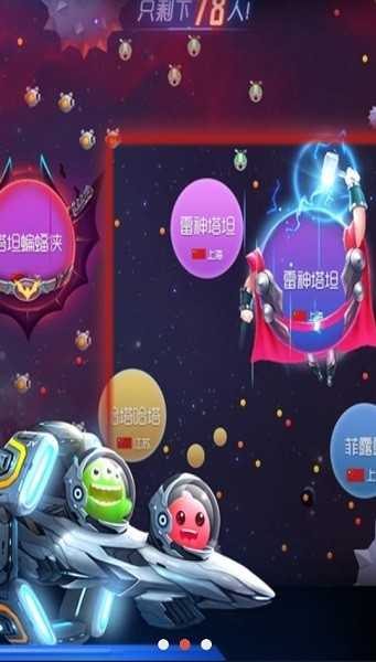 球球大作战美化包正版