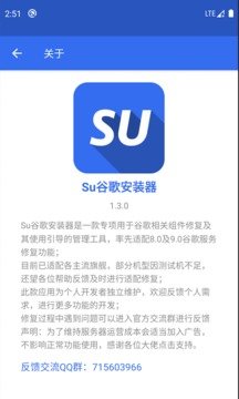 su谷歌安装器华为版