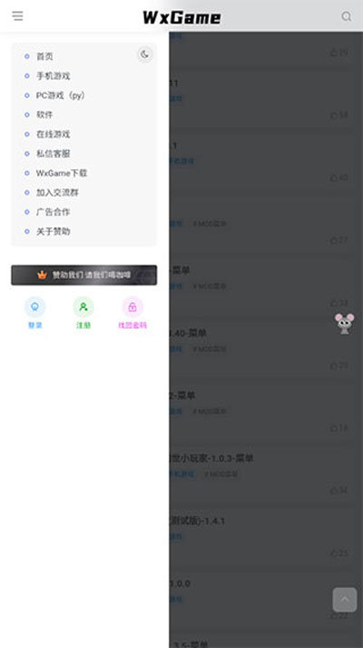 wxgame无邪盒子安卓版