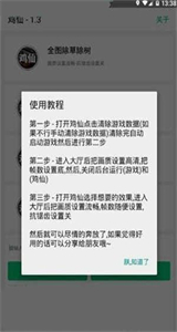 比例助手平板比例