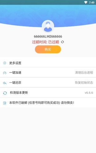 路行助手7.0