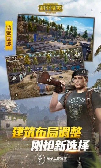 阿呆防闪框架