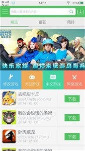 百分百游戏盒安装
