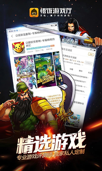悟饭游戏厅2022旧版本