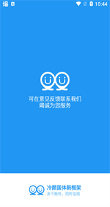 冷颜64位新框架最新版