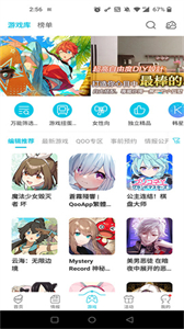 qoo下载
