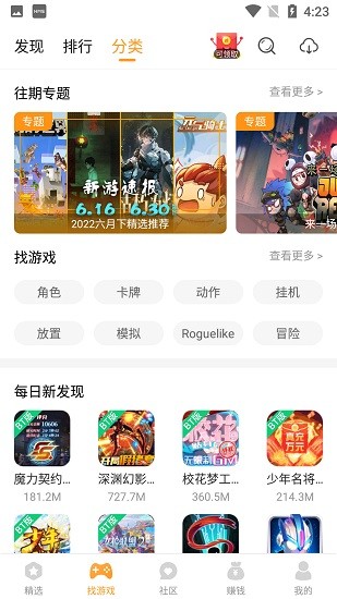 乐乐游戏盒安卓版