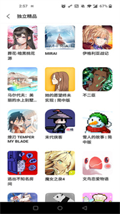 qoo下载