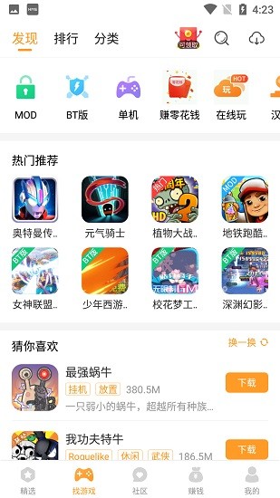 乐乐游戏盒安卓版